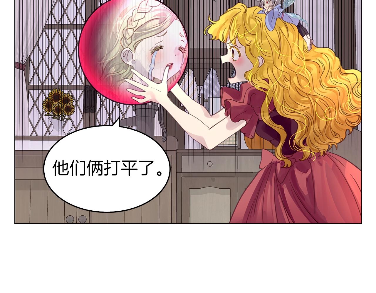 番外20 女配预言1112