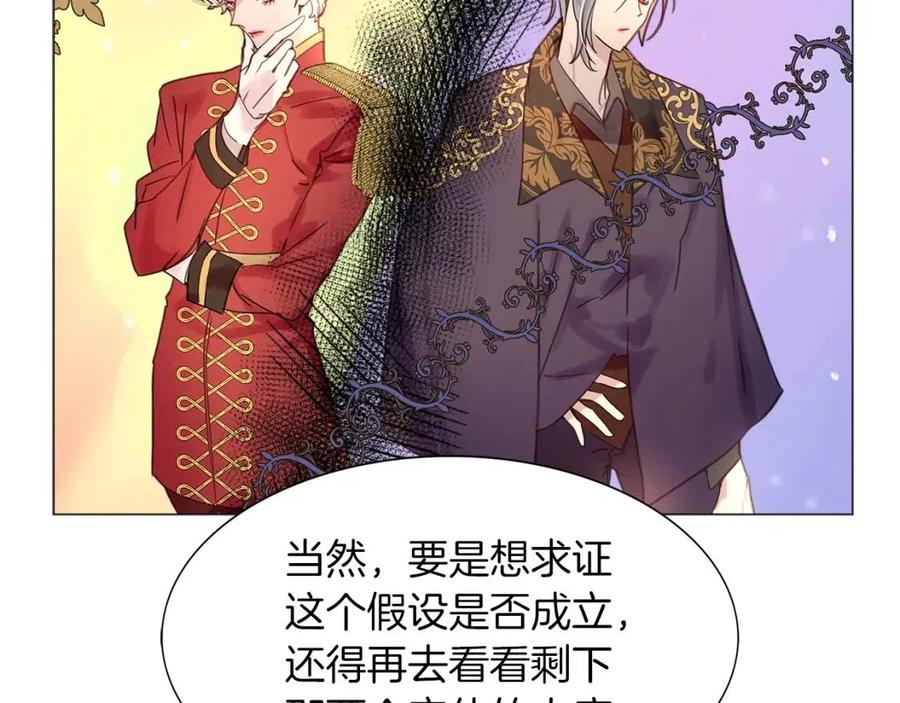 番外7 贾尼斯的老套路112