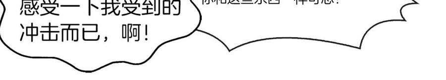 番外7 贾尼斯的老套路172