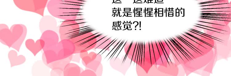 第31话 与皇女惺惺相惜！103