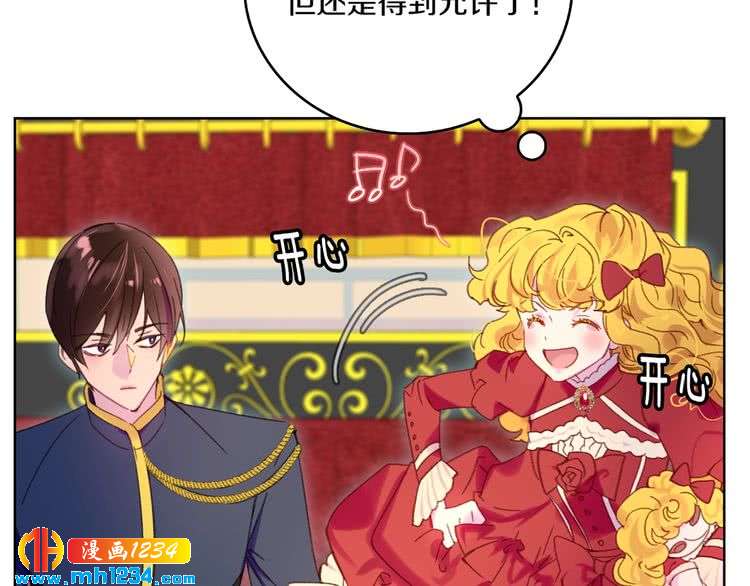 第107话 洛蒂好紧张！66