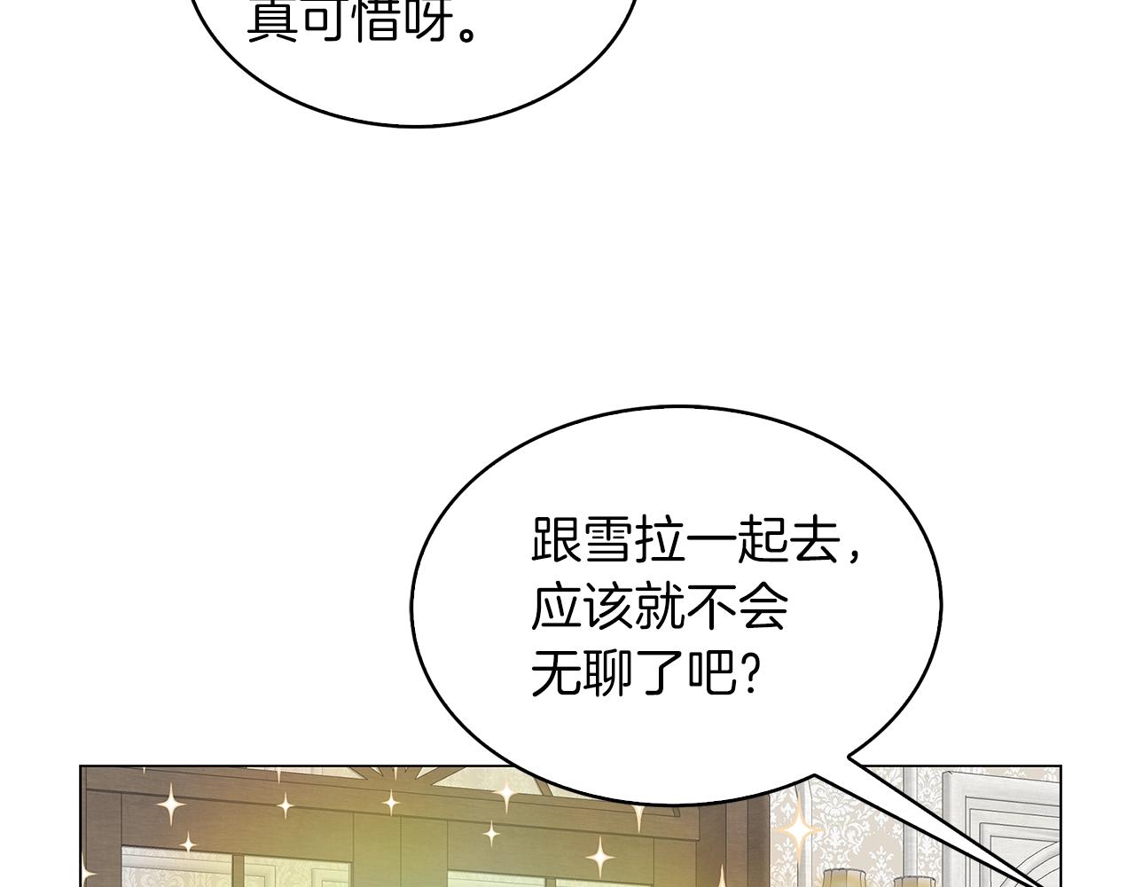 番外24 小歪恋爱操作团113