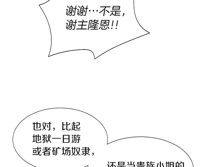第33话 他送的神秘礼物41