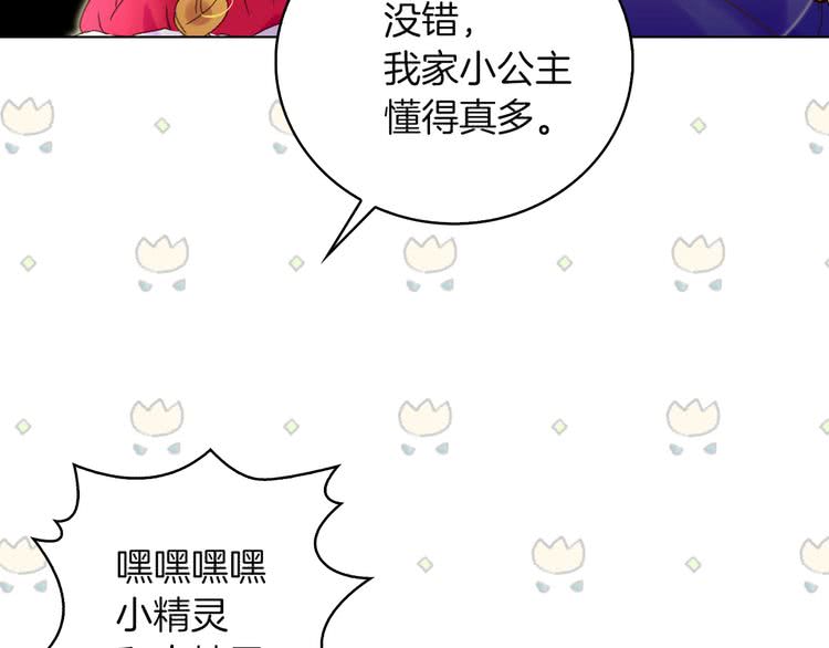 第57话 我要跟着客人你啊~97