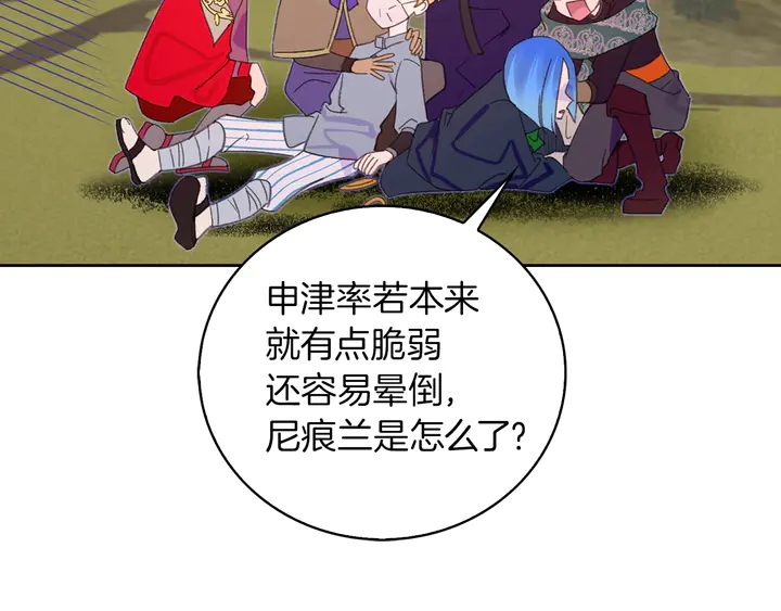 第126话 陨石雨99