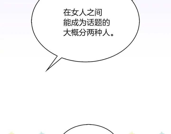 第78话 这个公爵辣眼睛11