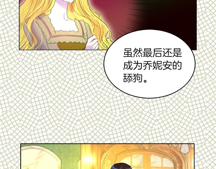 第78话 这个公爵辣眼睛65