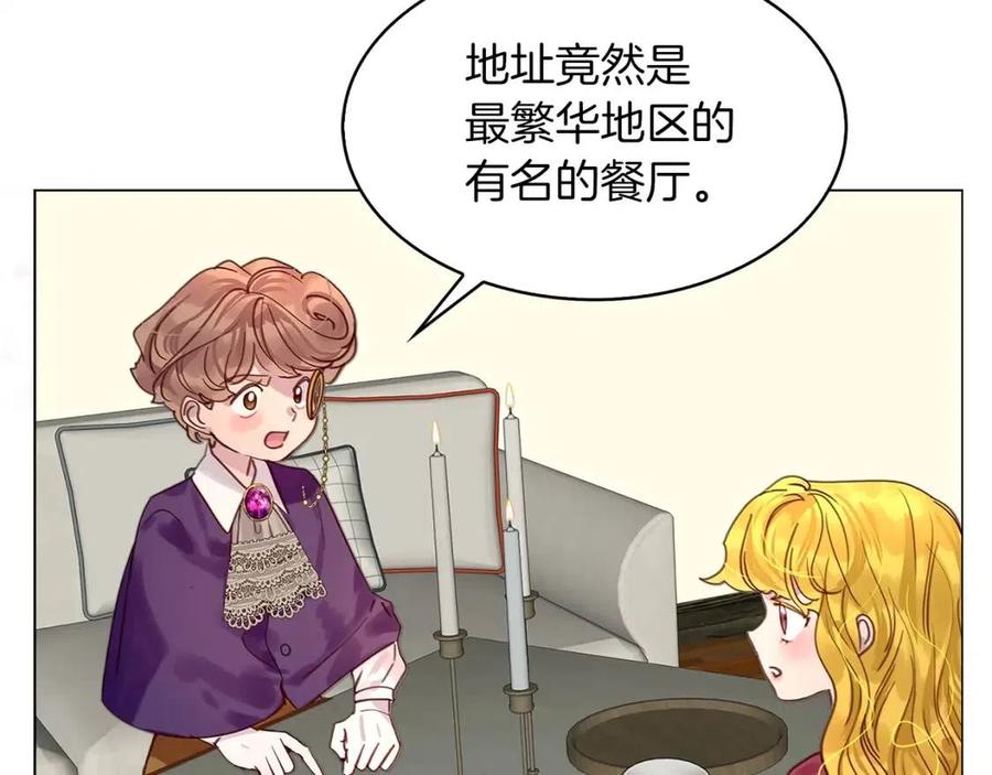 番外8 贾尼斯的老套路26