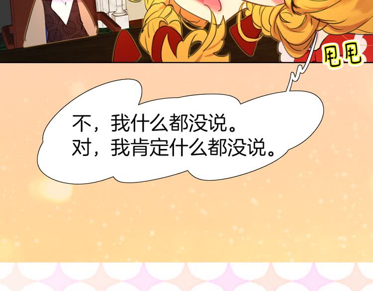 第18话 金钱才是永恒的真理！55