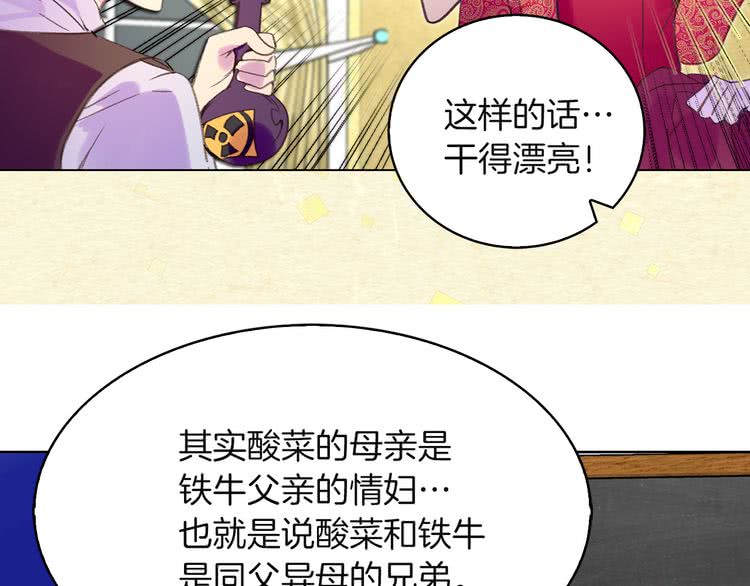 第54话 狗血的少年爱71
