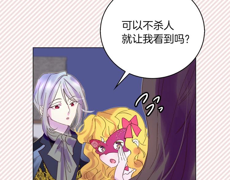 第69话 等等，阿尔温！88