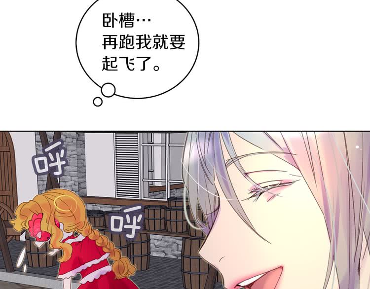 第58话 他们竟然认识？8