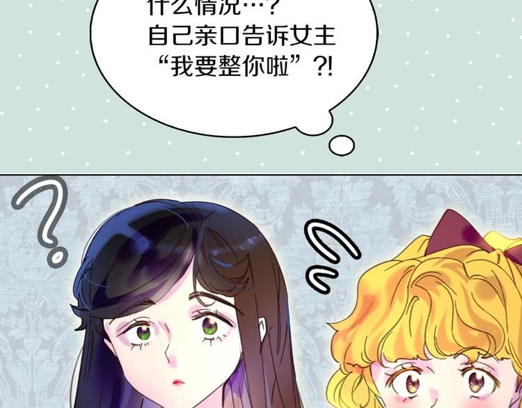 第72话 经典桥段仓皇落幕？！74