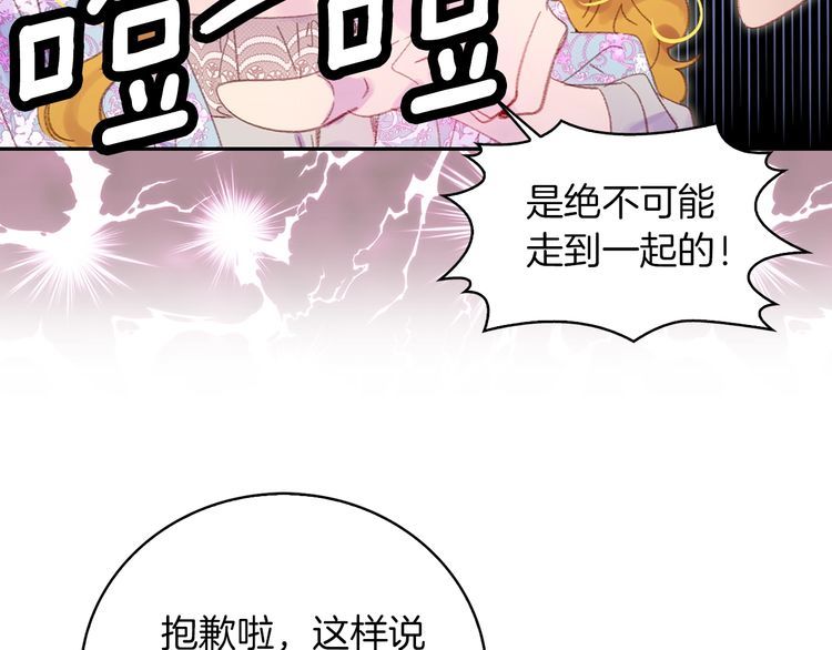 第123话 吃醋86