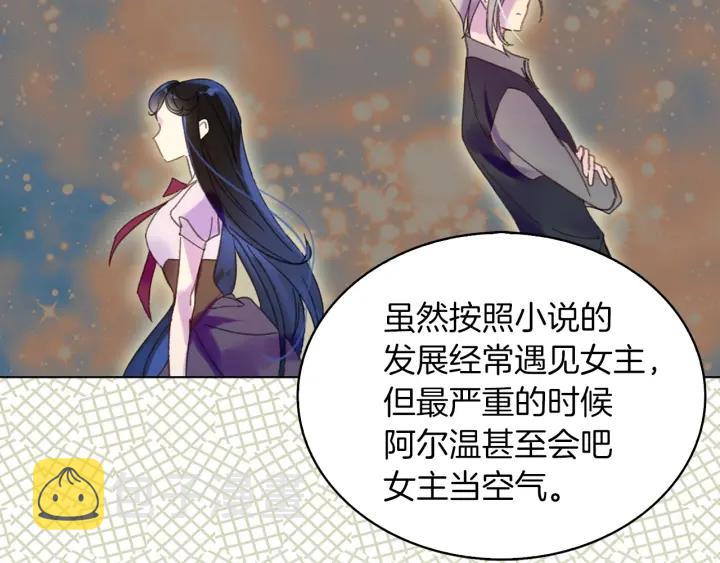 第78话 这个公爵辣眼睛50