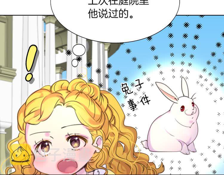 第36话 我是皇太子的真爱吗？44