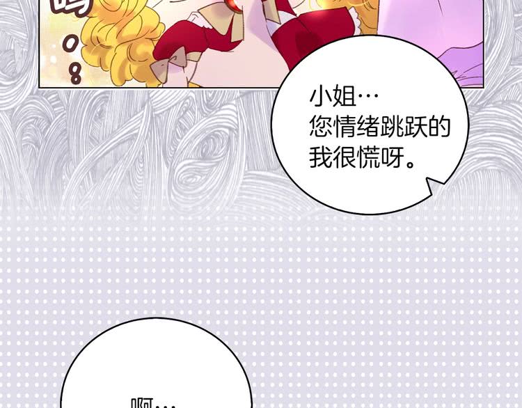 第68话 女神选拔大会21