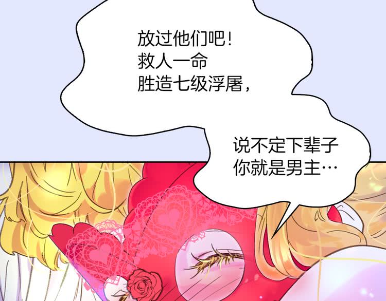 第59话 投怀送抱110