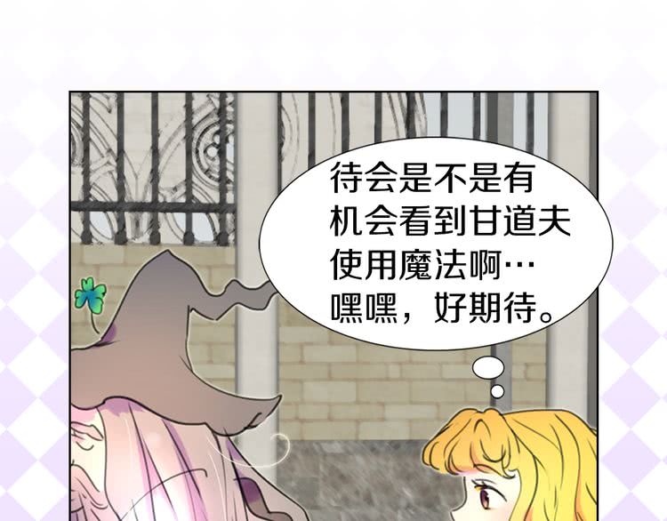 第23话 阿尔温的魔塔84
