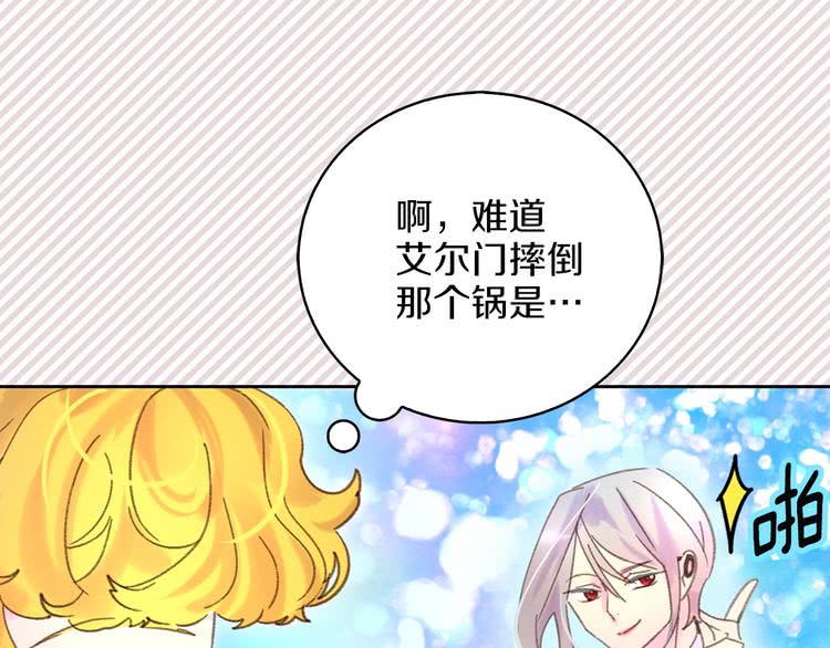 第76话 我会功夫的72