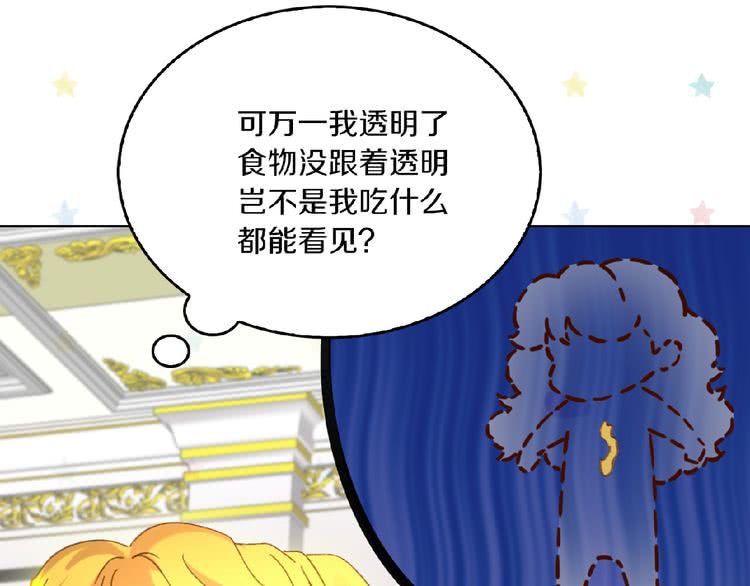 第75话 出现了！女装大汉44