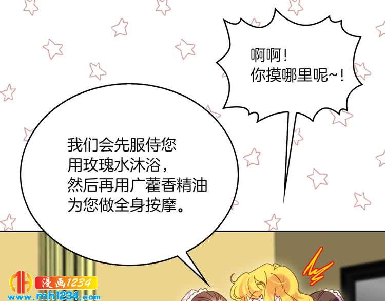 第108话 大变身24
