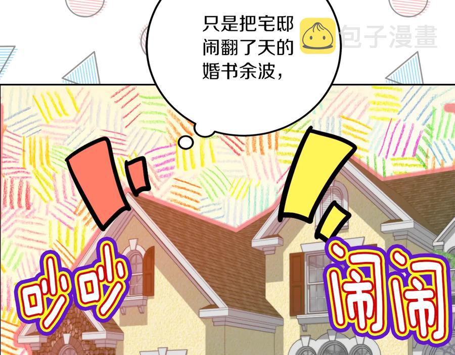 第129话 去选结婚戒指吧！12