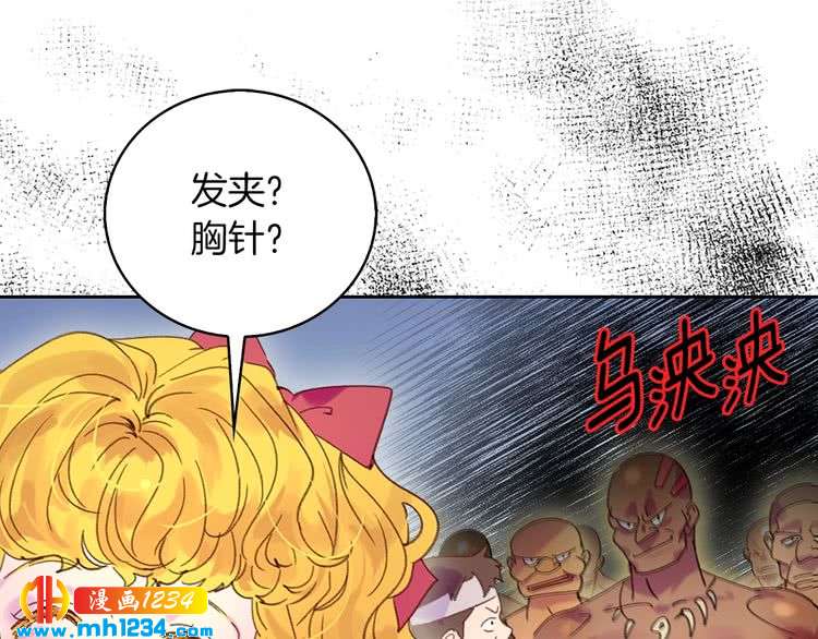 第105话 氪金玩家8