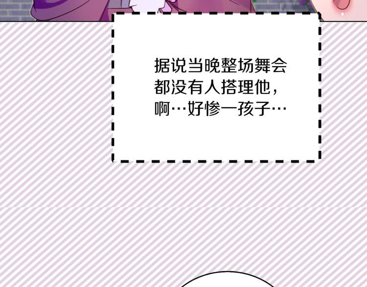 第72话 经典桥段仓皇落幕？！17