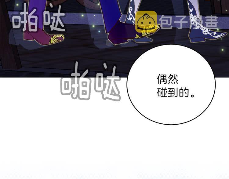 第61话 伊芙琳道歉？81