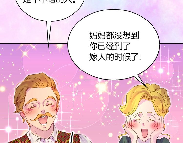 第128话 求婚了91