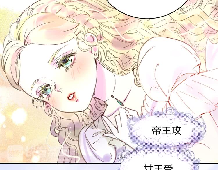 第51话 三个男主闪瞎了我的眼24