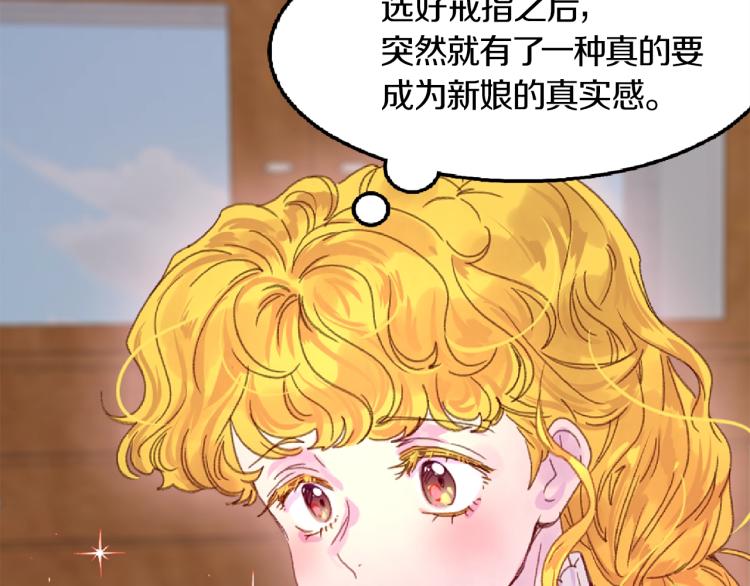 第136话 订婚大钻戒10
