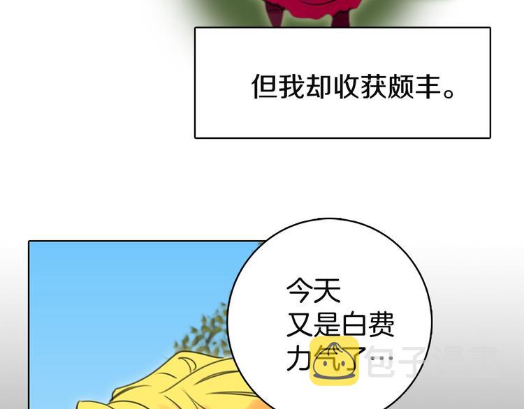 第2话 异世界的生存之道！121