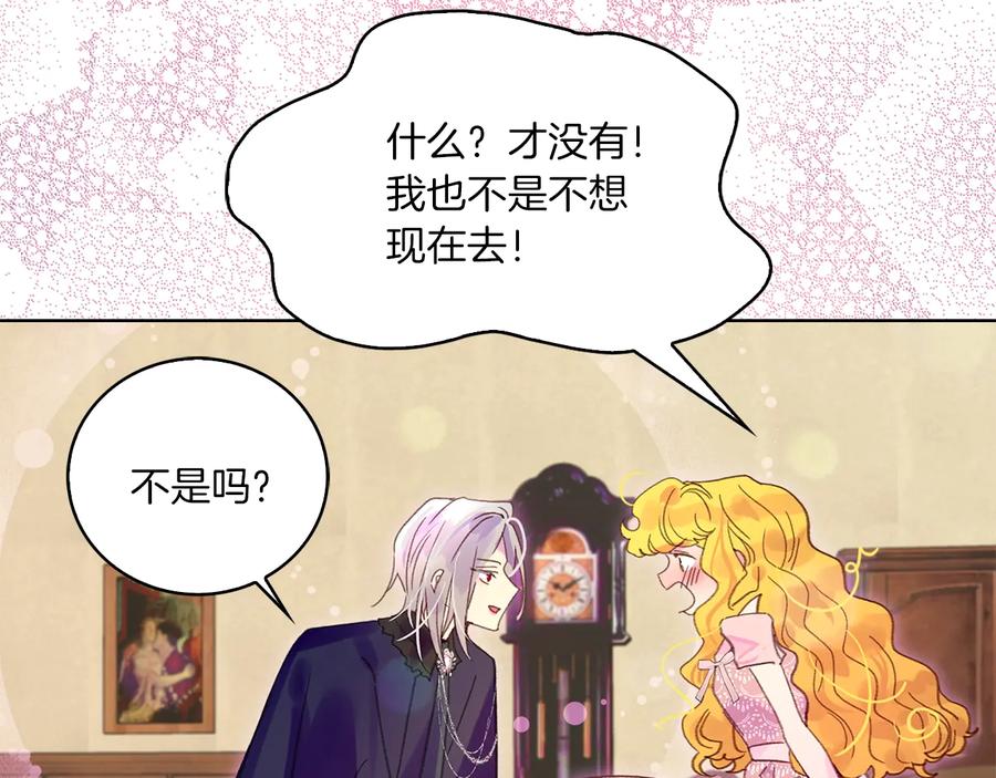 第129话 去选结婚戒指吧！98