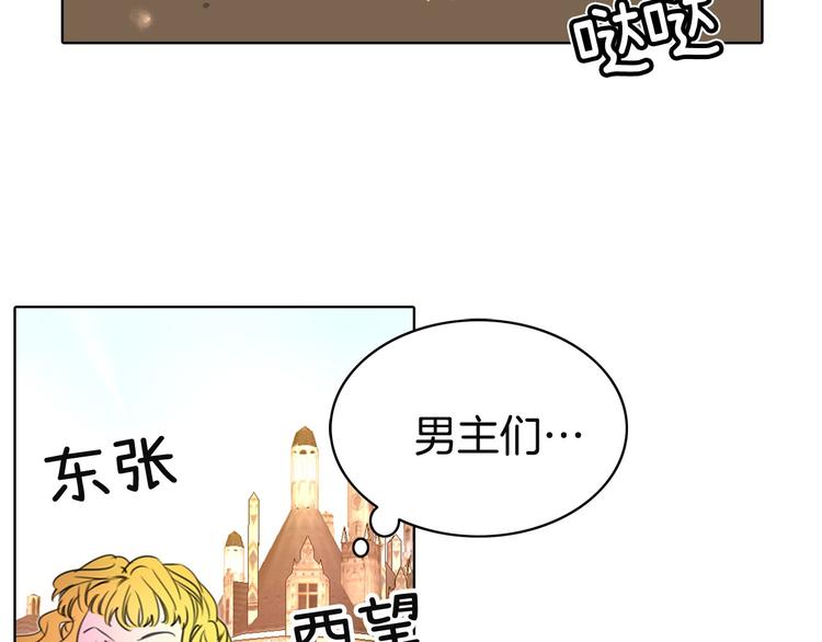 第2话 异世界的生存之道！23
