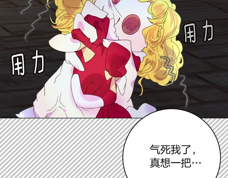 第62话 没有道歉的必要！103