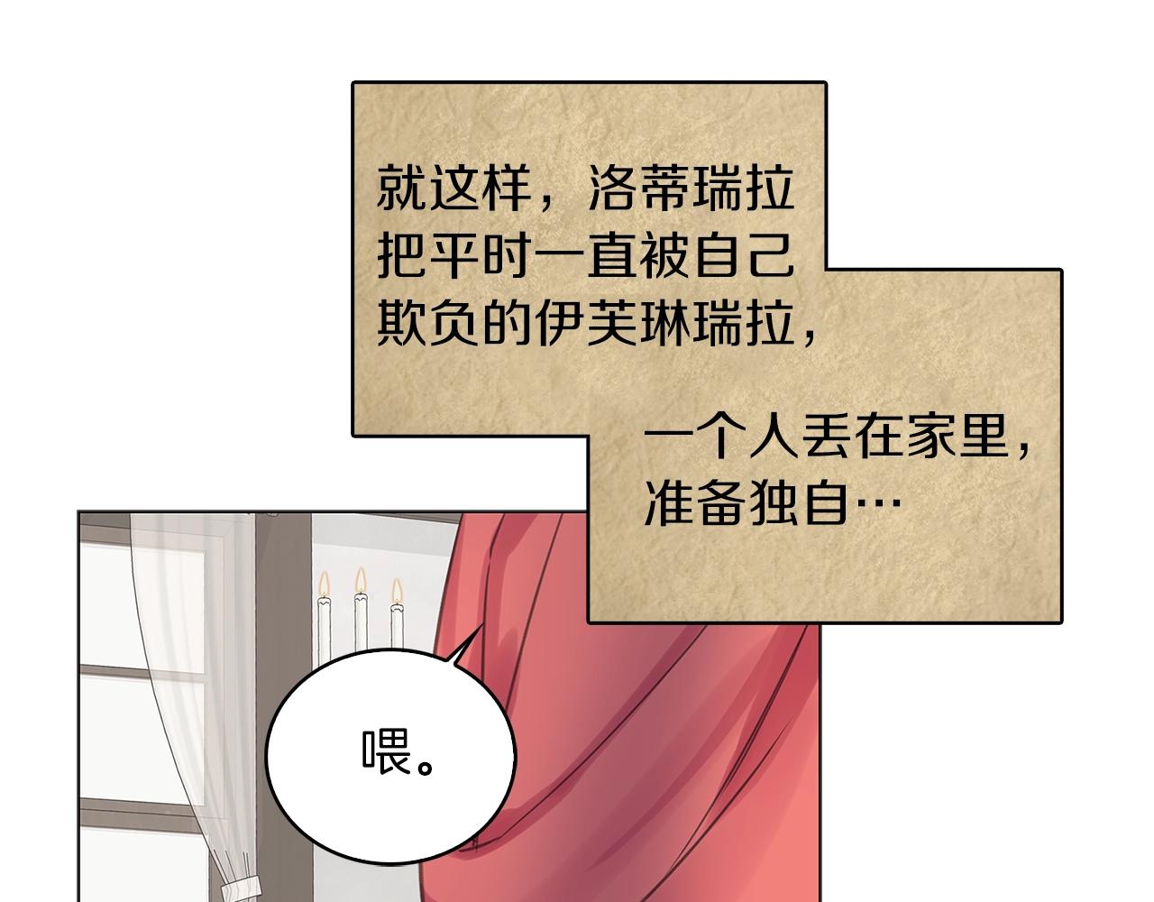 番外20 女配预言117