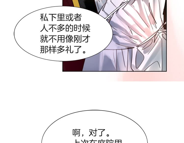 第36话 我是皇太子的真爱吗？43