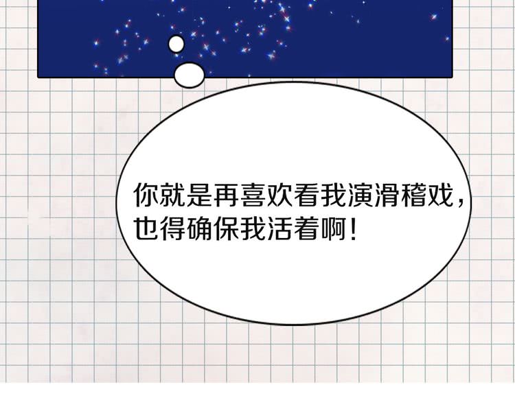 第44话 你还没资格命令我25