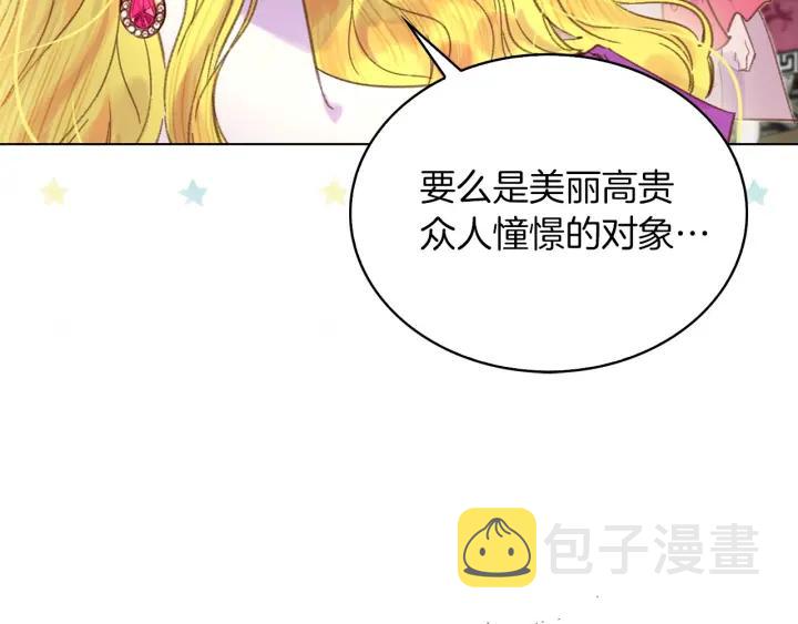 第78话 这个公爵辣眼睛13