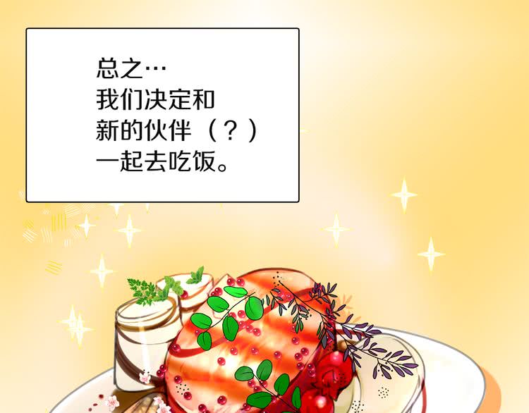 第33话 他送的神秘礼物104