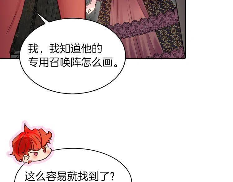 番外3 魔物91