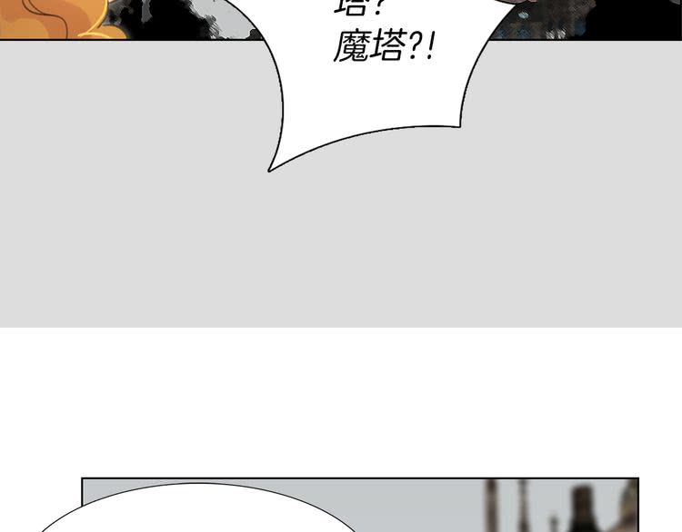 第23话 阿尔温的魔塔41