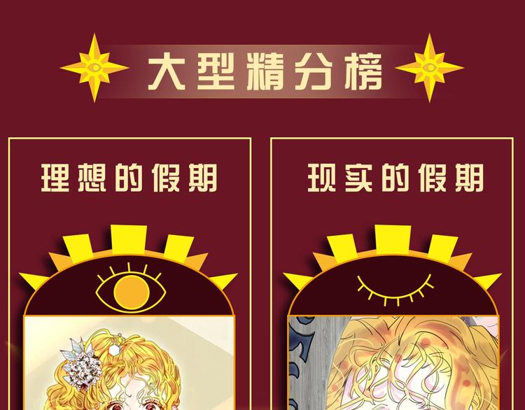 参与女配斗图大作战，赢精美周边6