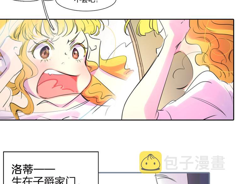 序章 华丽女配爆笑来袭22