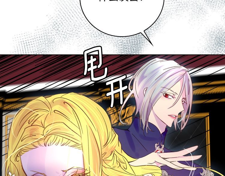 第113话 恶女的报应！36