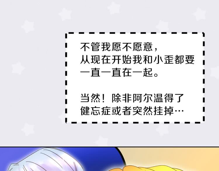 第68话 女神选拔大会38