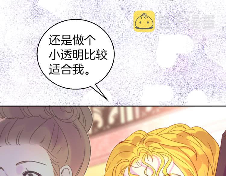 第46话 他邀请我跳舞52