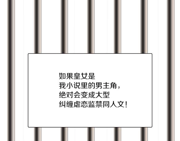 第38话 蛇蝎美人要出场了！20
